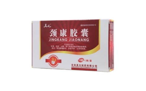 颈康胶囊(真元)主图 颈康胶囊(真元)主图