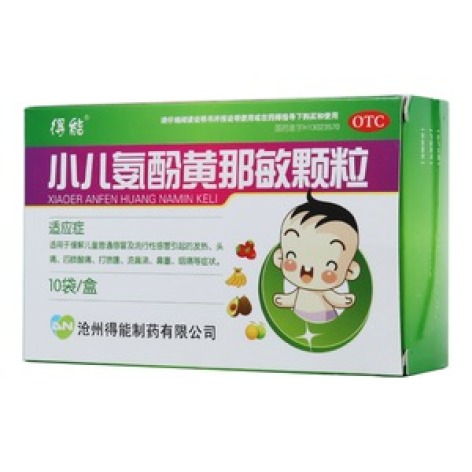 小儿氨酚黄那敏颗粒(得能)包装主图
