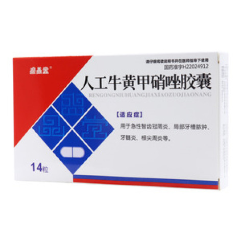 人工牛黄甲硝唑胶囊()包装主图