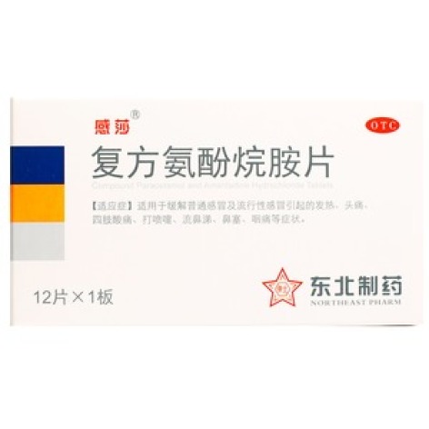 复方氨酚烷胺片(感莎)包装主图 复方氨酚烷胺片(感莎)包装主图