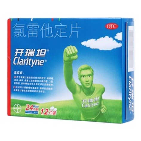 氯雷他定片(开瑞坦)包装主图