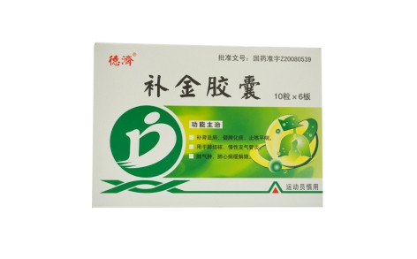 补金胶囊(德済)主图 补金胶囊(德済)主图