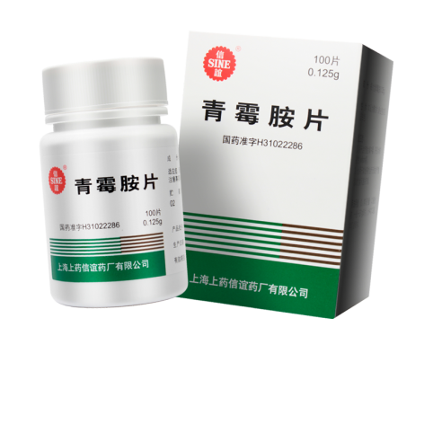青霉胺片(信誼)包装主图