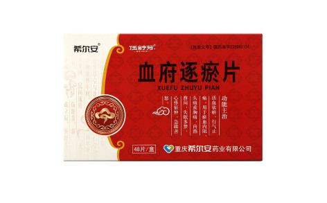 血府逐瘀片(希尔安)主图 血府逐瘀片(希尔安)主图