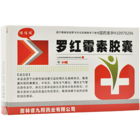 罗红霉素胶囊(九阳)包装主图 罗红霉素胶囊(九阳)包装主图