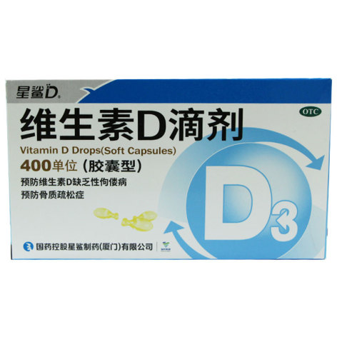 维生素D滴剂(星鲨)包装主图 维生素D滴剂(星鲨)包装主图