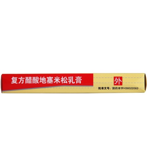 复方醋酸地塞米松乳膏( 扬子洲)包装侧面图4 复方醋酸地塞米松乳膏( 扬子洲)包装侧面图4