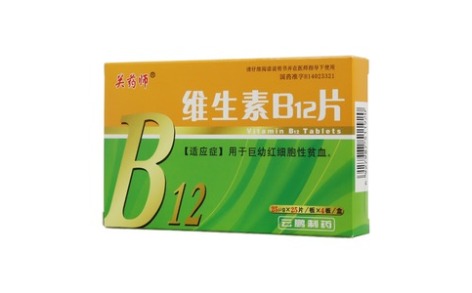 维生素B12片(关药师)主图 维生素B12片(关药师)主图