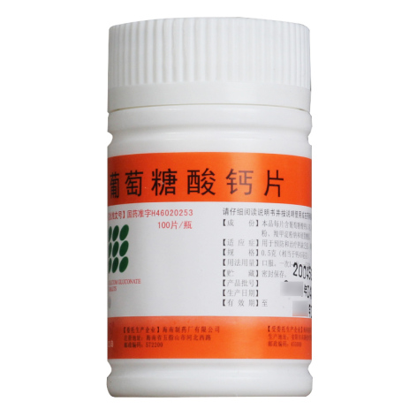 葡萄糖酸钙片(南岛)包装侧面图3 葡萄糖酸钙片(南岛)包装侧面图3