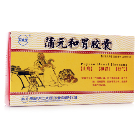 蒲元和胃胶囊(卫太医)包装主图 蒲元和胃胶囊(卫太医)包装主图