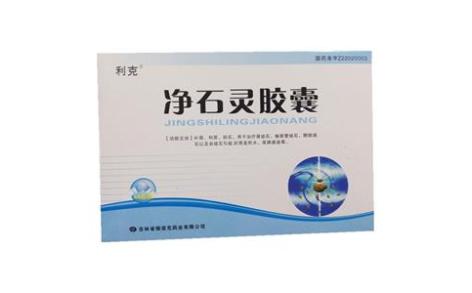 净石灵胶囊(利克)主图 净石灵胶囊(利克)主图