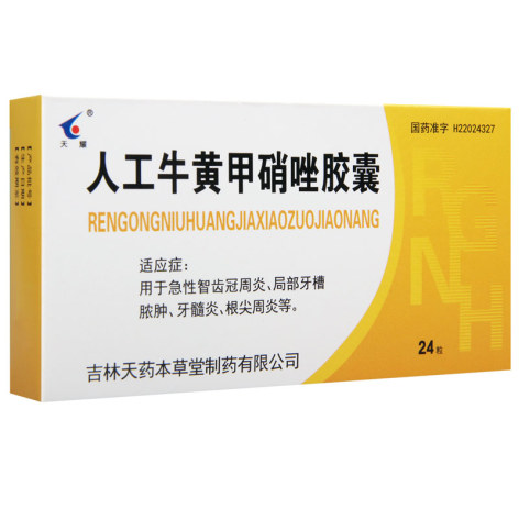 人工牛黄甲硝唑胶囊(天耀)包装侧面图2 人工牛黄甲硝唑胶囊(天耀)包装侧面图2