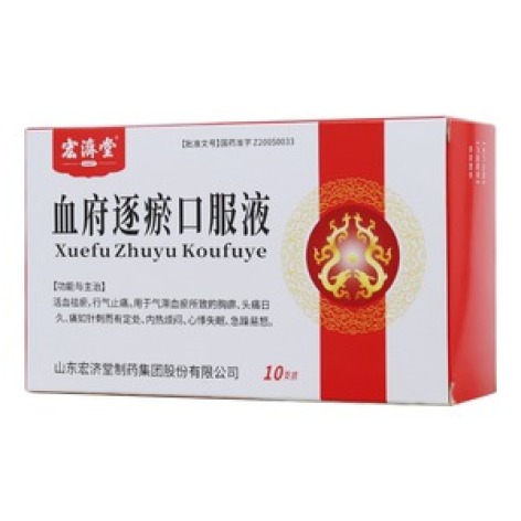 血府逐瘀口服液(宏济堂)包装主图 血府逐瘀口服液(宏济堂)包装主图