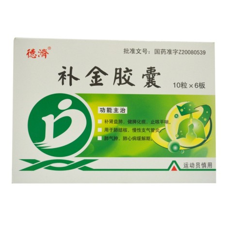 补金胶囊(德済)包装主图 补金胶囊(德済)包装主图