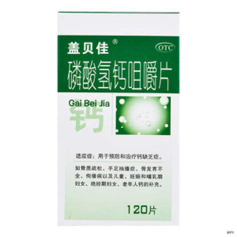 磷酸氢钙咀嚼片(盖贝佳)包装主图
