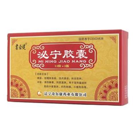 泌宁胶囊(君必健)包装主图 泌宁胶囊(君必健)包装主图