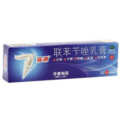 联苯苄唑乳膏(孚琪)包装主图 联苯苄唑乳膏(孚琪)包装主图