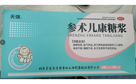 参术儿康糖浆(天强)主图 参术儿康糖浆(天强)主图