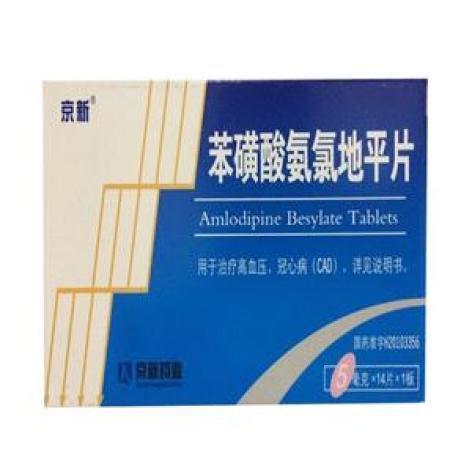 苯磺酸氨氯地平片(京新)包装主图 苯磺酸氨氯地平片(京新)包装主图
