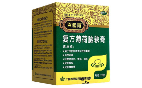 复方薄荷脑软膏(百验膏)主图 复方薄荷脑软膏(百验膏)主图