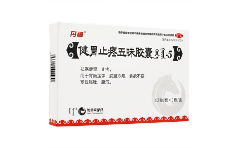 健胃止疼五味胶囊(丹神)主图 健胃止疼五味胶囊(丹神)主图