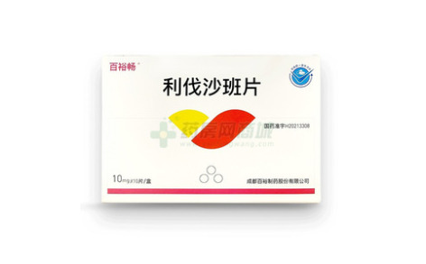 利伐沙班片()主图
