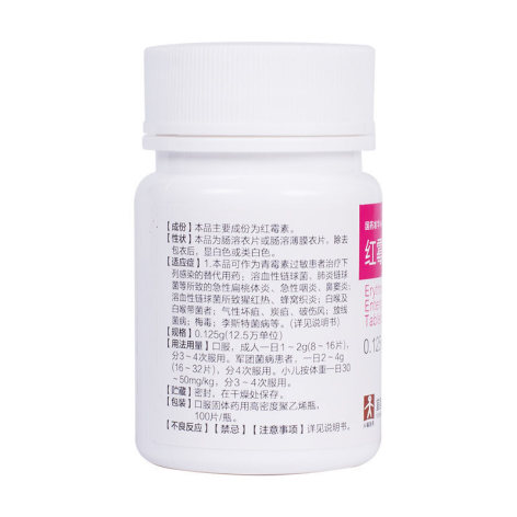 红霉素肠溶片(人福)包装侧面图3 红霉素肠溶片(人福)包装侧面图3
