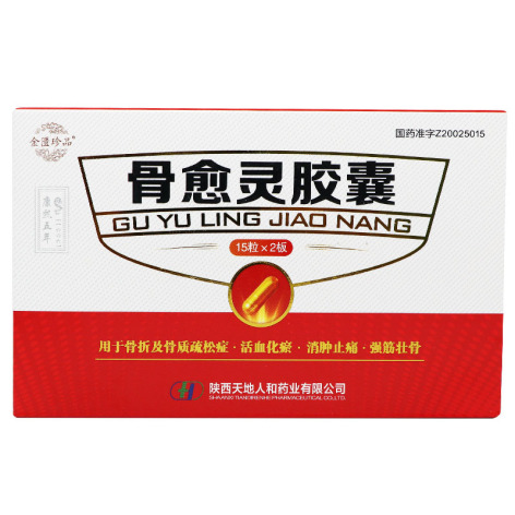 骨愈灵胶囊(金匮珍品)包装主图 骨愈灵胶囊(金匮珍品)包装主图
