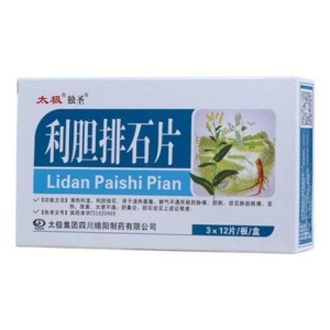利胆排石片(独圣)包装主图 利胆排石片(独圣)包装主图