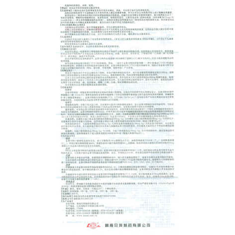 孟鲁司特钠咀嚼片(平奇)包装侧面图5 孟鲁司特钠咀嚼片(平奇)包装侧面图5