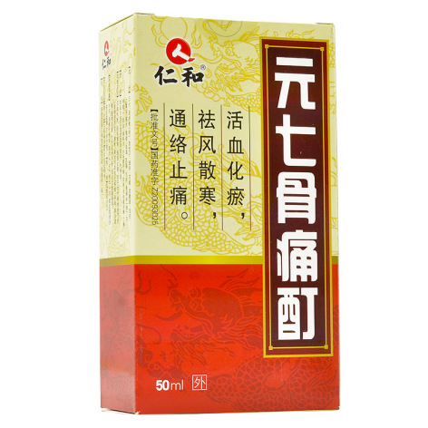 元七骨痛酊(仁和)包装主图 元七骨痛酊(仁和)包装主图