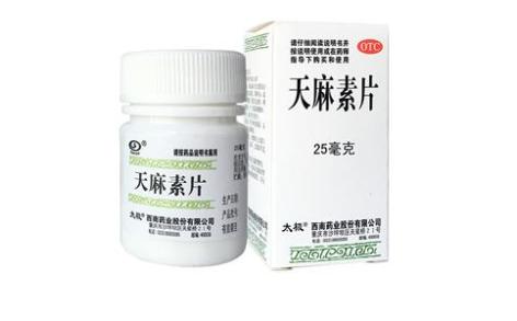 天麻素片(西南)主图 天麻素片(西南)主图