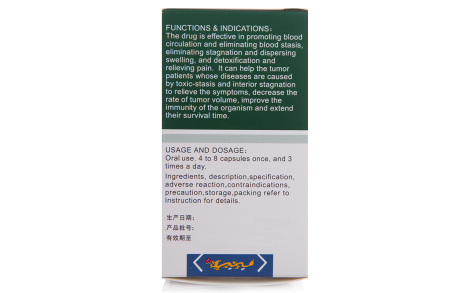 平消胶囊(正大)主图