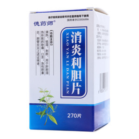消炎利胆片()包装主图