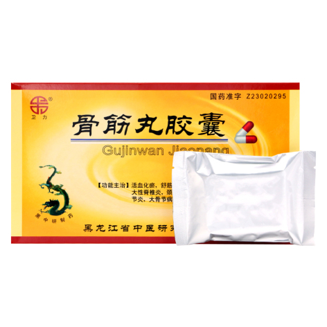 骨筋丸胶囊(卫力)包装侧面图3 骨筋丸胶囊(卫力)包装侧面图3
