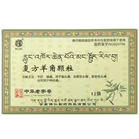 复方羊角颗粒(佛仁)包装主图 复方羊角颗粒(佛仁)包装主图
