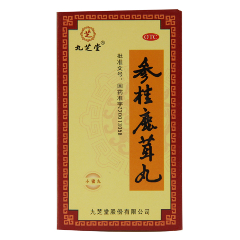 参桂鹿茸丸(九芝堂)包装主图 参桂鹿茸丸(九芝堂)包装主图