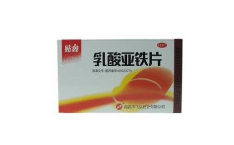 乳酸亚铁片(贴鑫)主图 乳酸亚铁片(贴鑫)主图