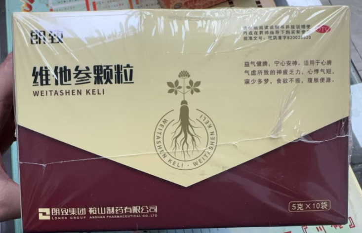 维他参颗粒(朗致)包装主图