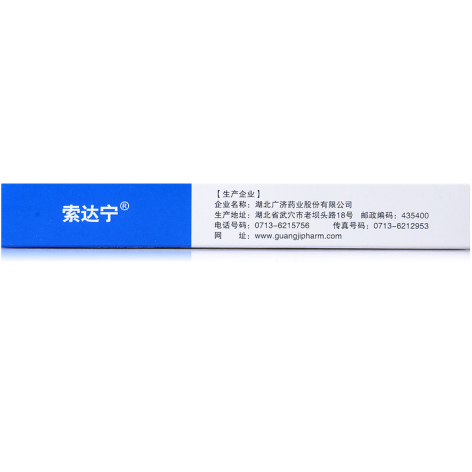 泮托拉唑钠肠溶片(索达宁)包装侧面图3 泮托拉唑钠肠溶片(索达宁)包装侧面图3