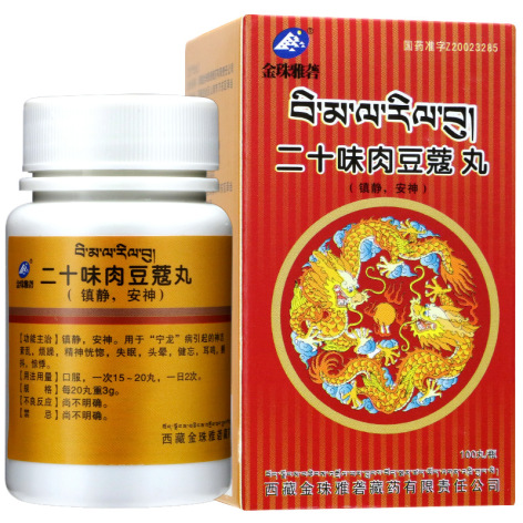 二十味肉豆蔻丸(金珠雅砻)包装主图 二十味肉豆蔻丸(金珠雅砻)包装主图