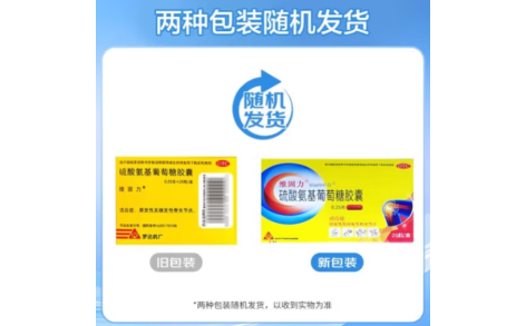 硫酸氨基葡萄糖胶囊(维固力)主图 硫酸氨基葡萄糖胶囊(维固力)主图