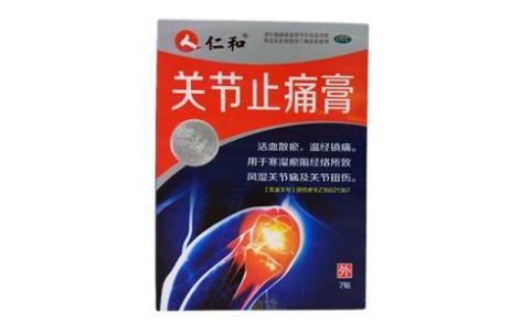 关节止痛膏(大通)主图 关节止痛膏(大通)主图