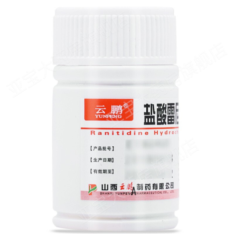 盐酸雷尼替丁胶囊(云鹏)包装侧面图3 盐酸雷尼替丁胶囊(云鹏)包装侧面图3