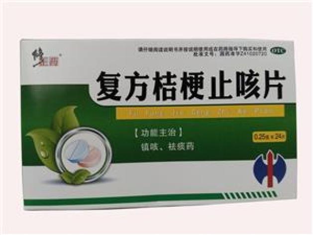 复方桔梗止咳片()包装主图 复方桔梗止咳片()包装主图