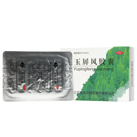 玉屏风胶囊(吉贝尔)包装侧面图3 玉屏风胶囊(吉贝尔)包装侧面图3