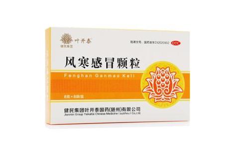 风寒感冒颗粒(叶开素)主图