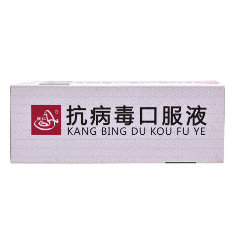 抗病毒口服液(同源)包装侧面图2 抗病毒口服液(同源)包装侧面图2