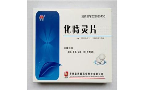 化痔灵片(刻康)主图 化痔灵片(刻康)主图