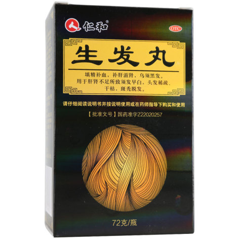 生发丸(仁和)包装主图